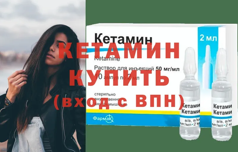 Кетамин ketamine  хочу   Чистополь 