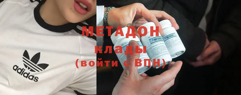 ОМГ ОМГ ссылки  Чистополь  МЕТАДОН methadone 