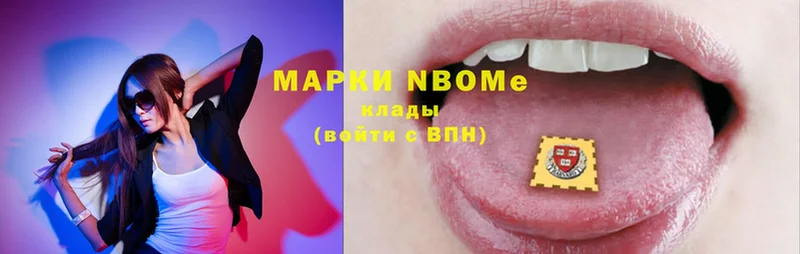 Марки N-bome 1500мкг  OMG вход  Чистополь 