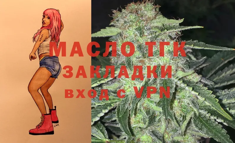 блэк спрут ссылки  Чистополь  Дистиллят ТГК THC oil  как найти наркотики 